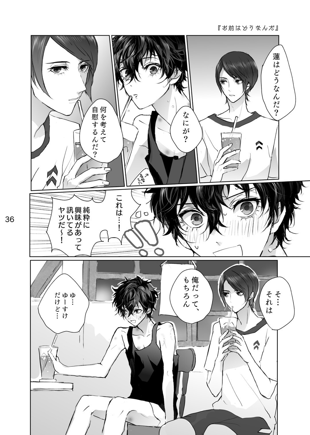 Shabondama yori Kimi no Kuchibiru page 35 featuring akira kurusu persona 5 parody - x-ray kissing hentai manga - read online free