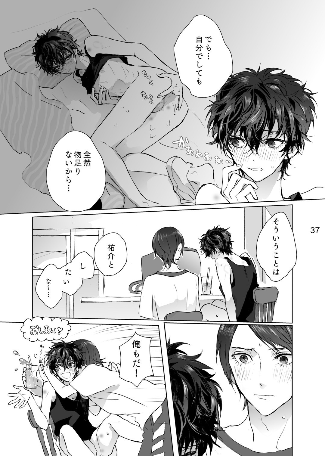 Shabondama yori Kimi no Kuchibiru - Page 36