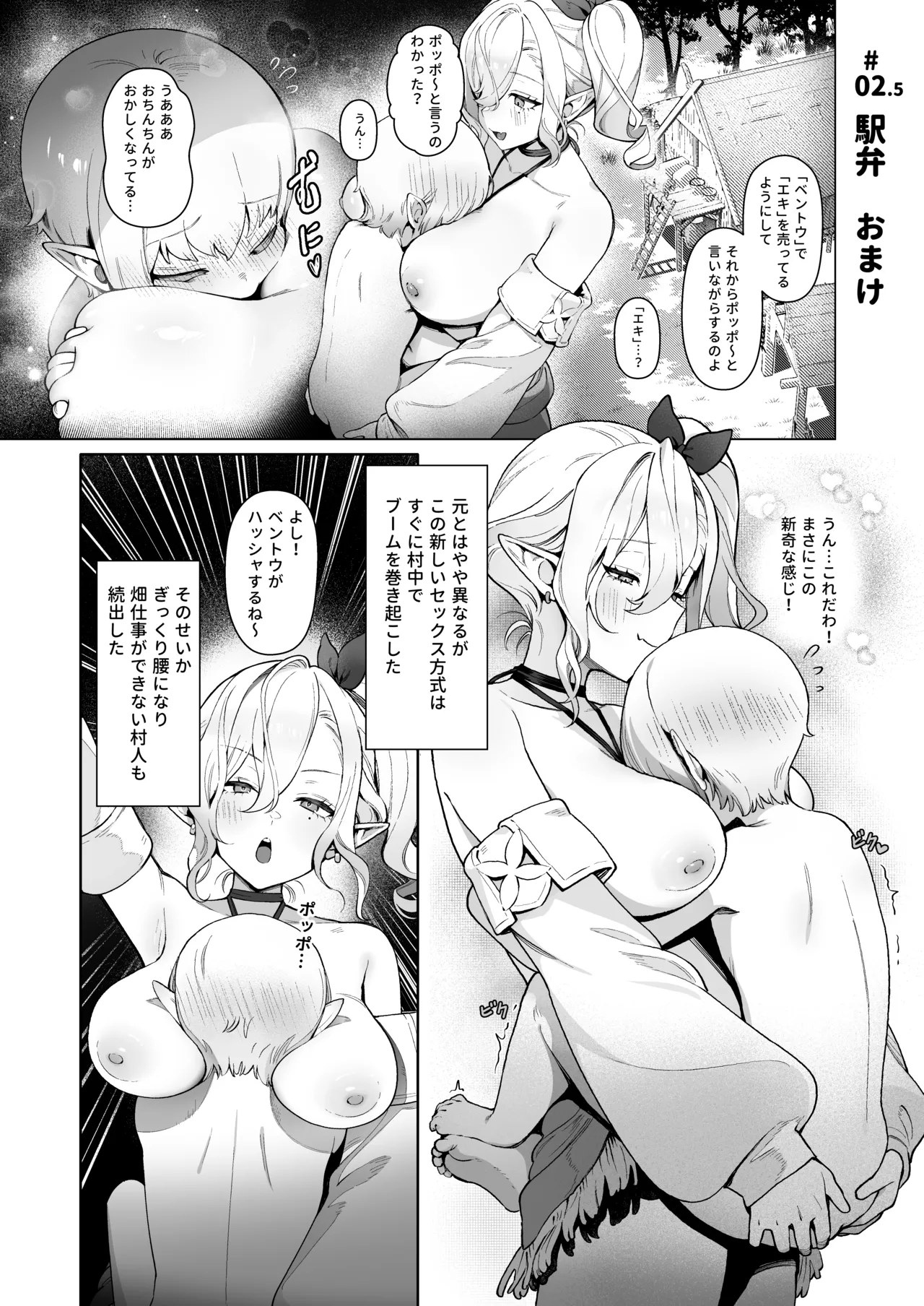 Isekai 100-nin Giri page 11 original parody - big breasts group hentai manga - read online free