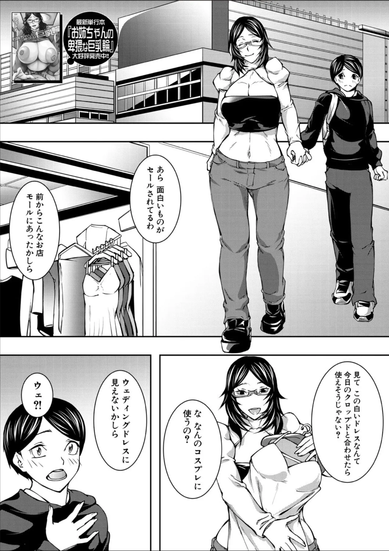 COMIC MILF 2025-02 Vol. 82 page 115 - nakadashi full censorship hentai manga - read online free