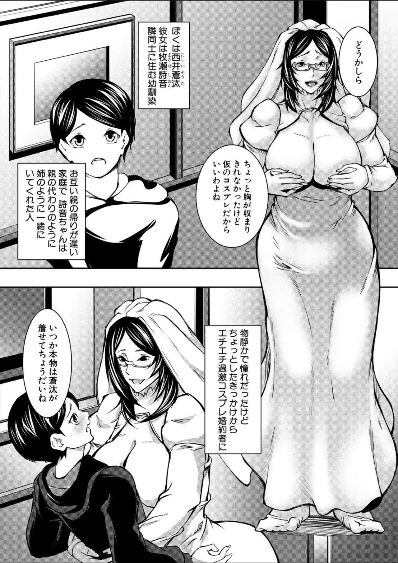 COMIC MILF 2025-02 Vol. 82 page 117 - milf big breasts hentai manga - read online free