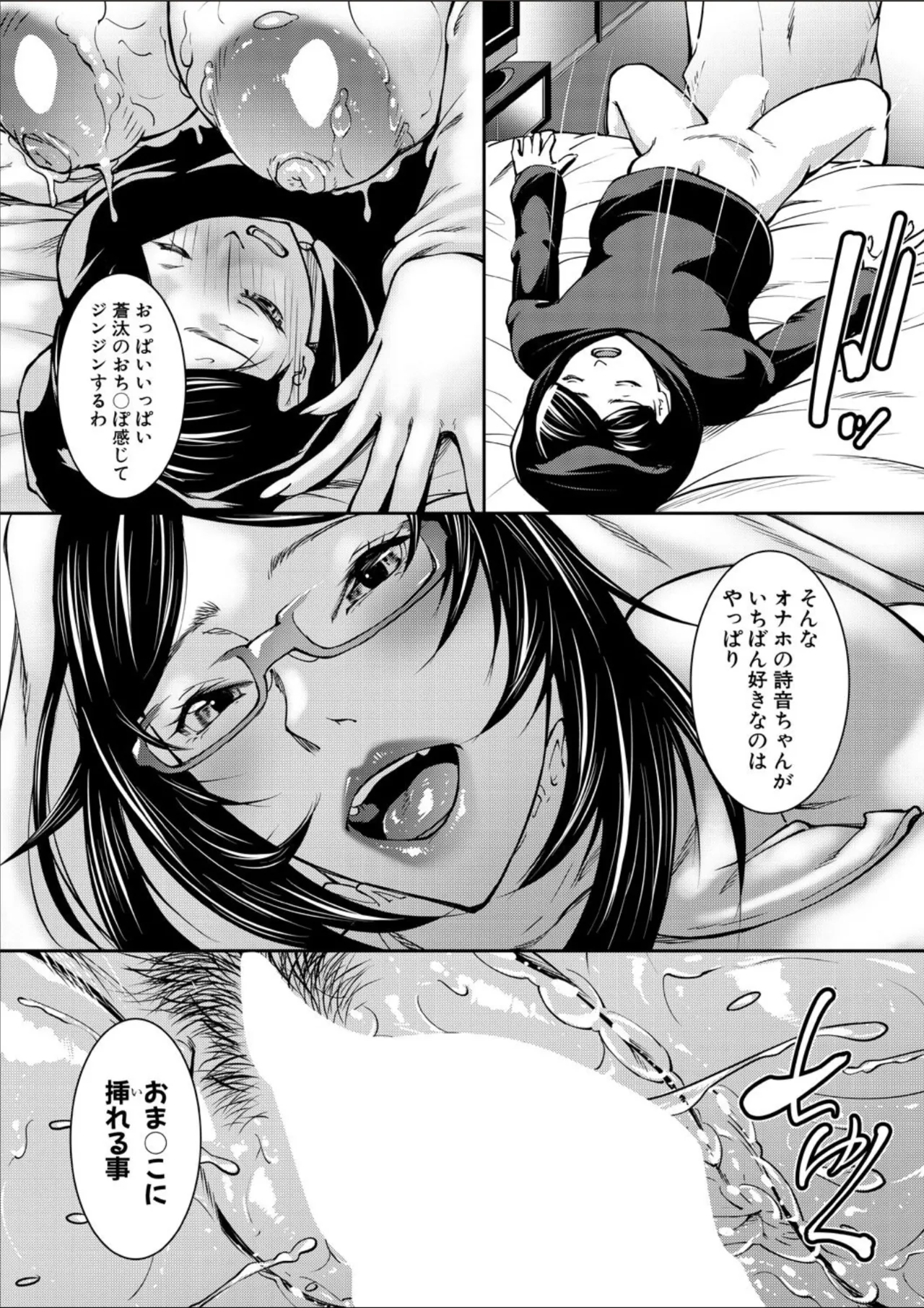 COMIC MILF 2025-02 Vol. 82 page 136 - nakadashi full censorship hentai manga - read online free