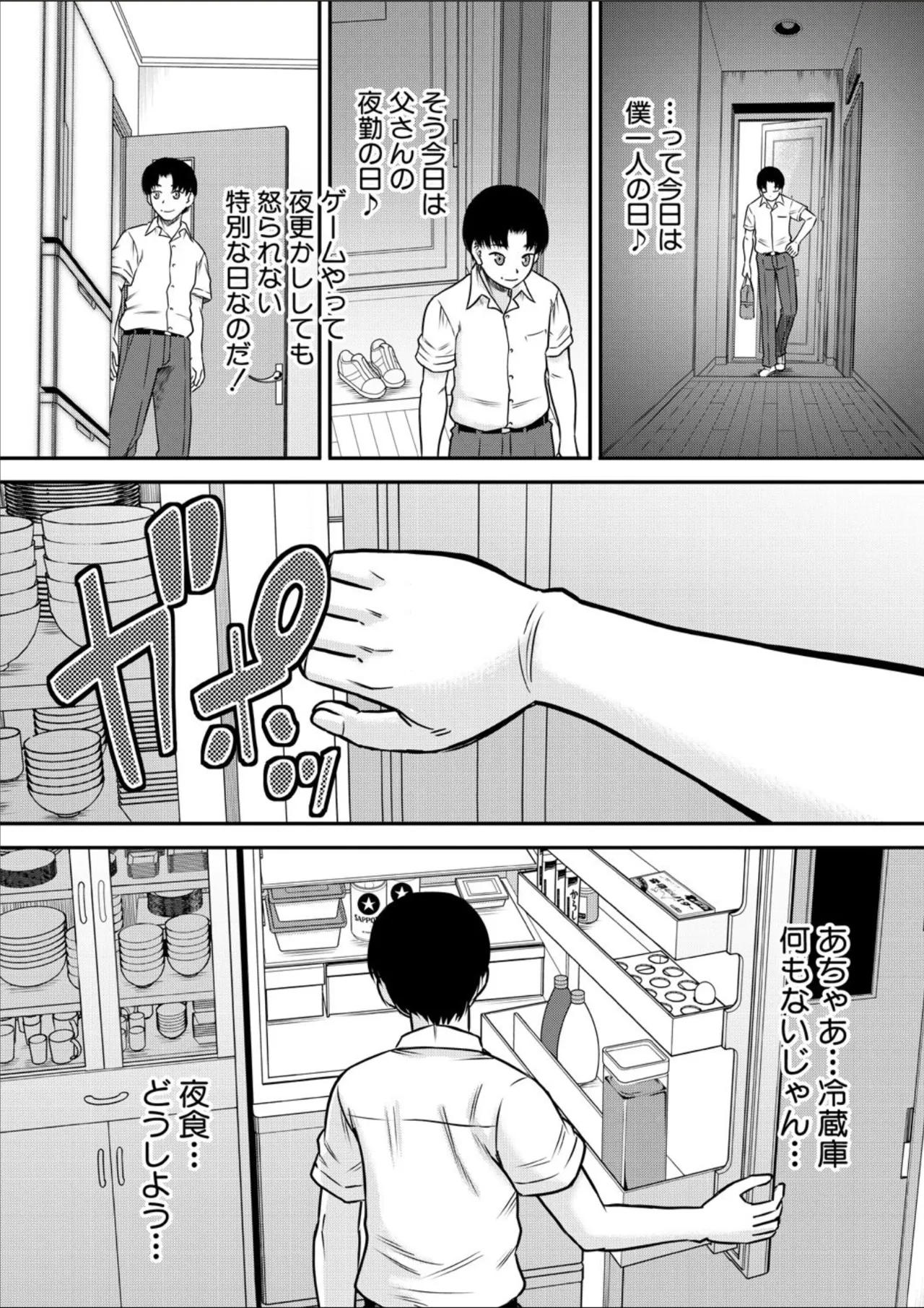 COMIC MILF 2025-02 Vol. 82 page 152 - milf big breasts hentai manga - read online free