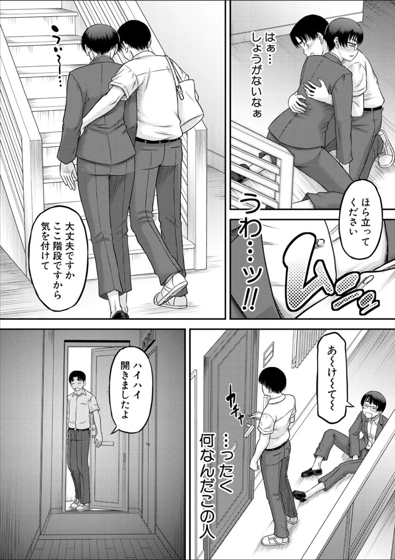 COMIC MILF 2025-02 Vol. 82 page 160 - nakadashi full censorship hentai manga - read online free