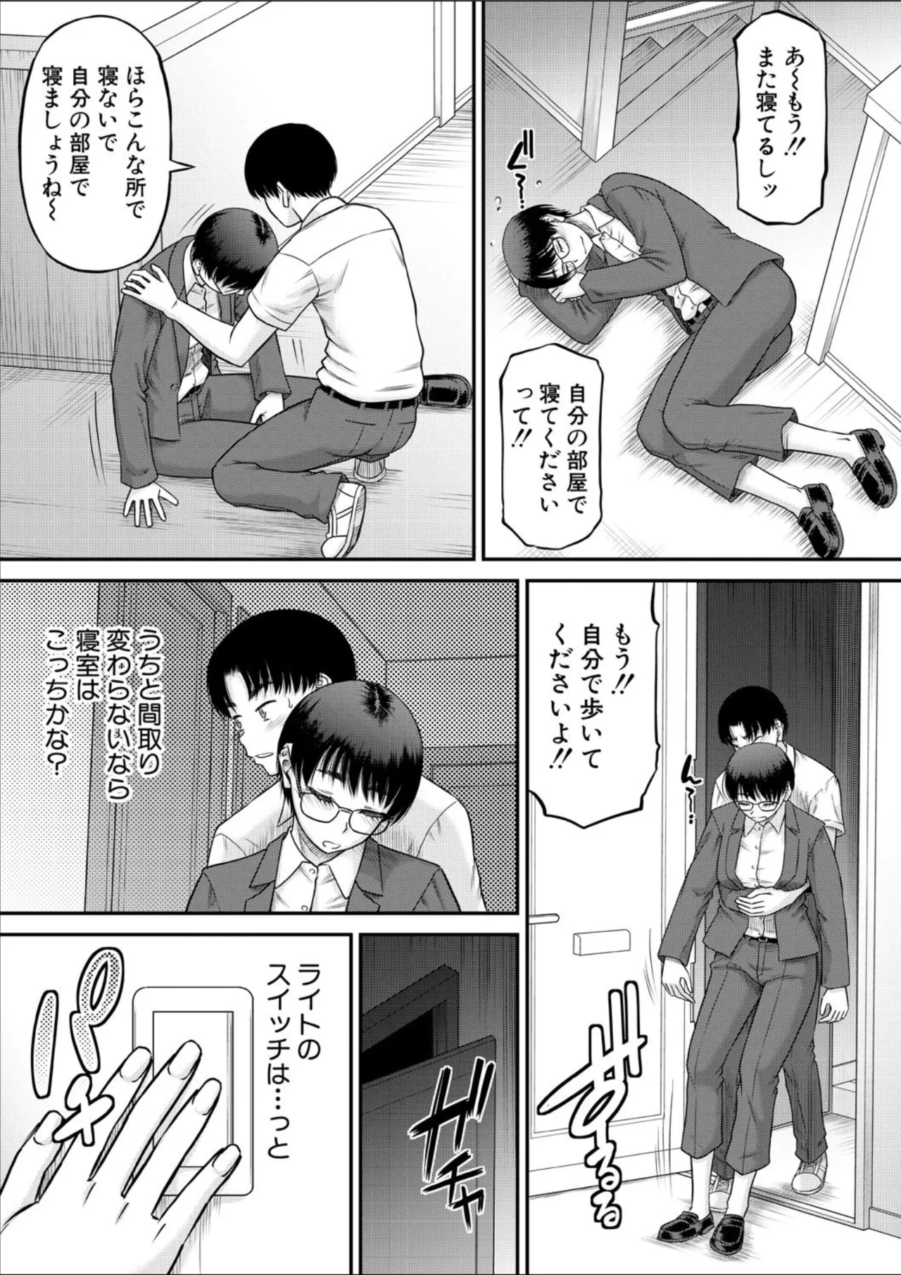 COMIC MILF 2025-02 Vol. 82 page 161 - nakadashi full censorship hentai manga - read online free