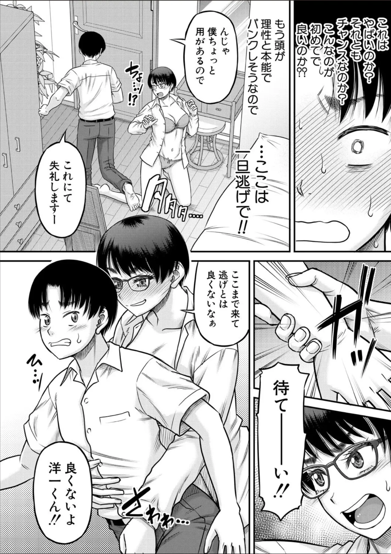 COMIC MILF 2025-02 Vol. 82 page 164 - nakadashi full censorship hentai manga - read online free