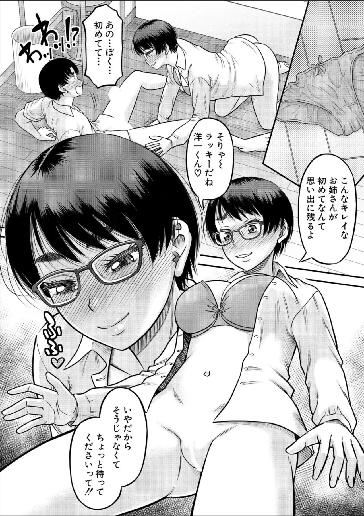 COMIC MILF 2025-02 Vol. 82 page 172 - milf big breasts hentai manga - read online free