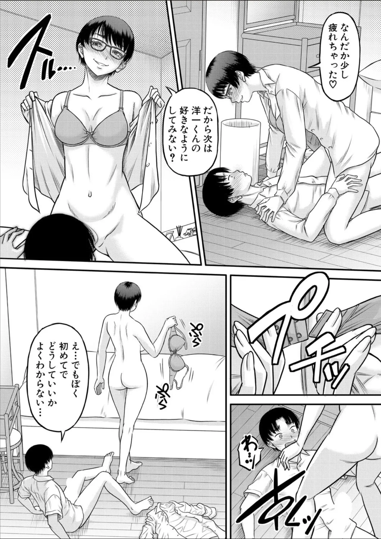 COMIC MILF 2025-02 Vol. 82 page 180 - milf big breasts hentai manga - read online free