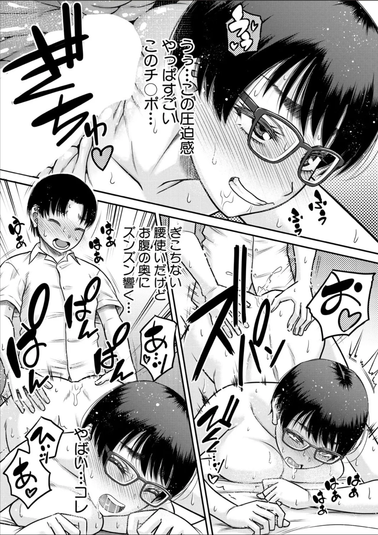 COMIC MILF 2025-02 Vol. 82 page 183 - milf big breasts hentai manga - read online free