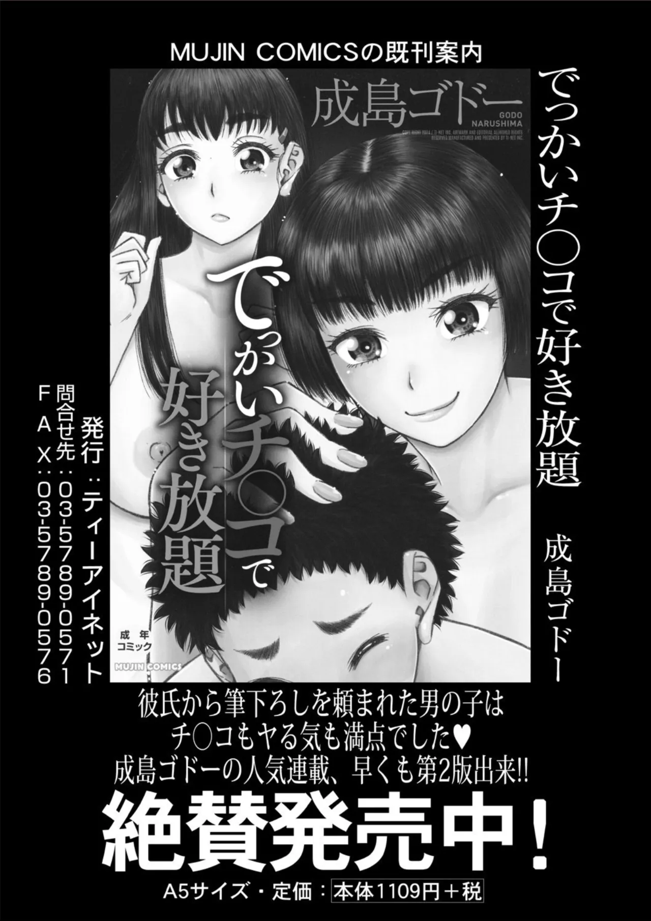 COMIC MILF 2025-02 Vol. 82 page 199 - nakadashi full censorship hentai manga - read online free