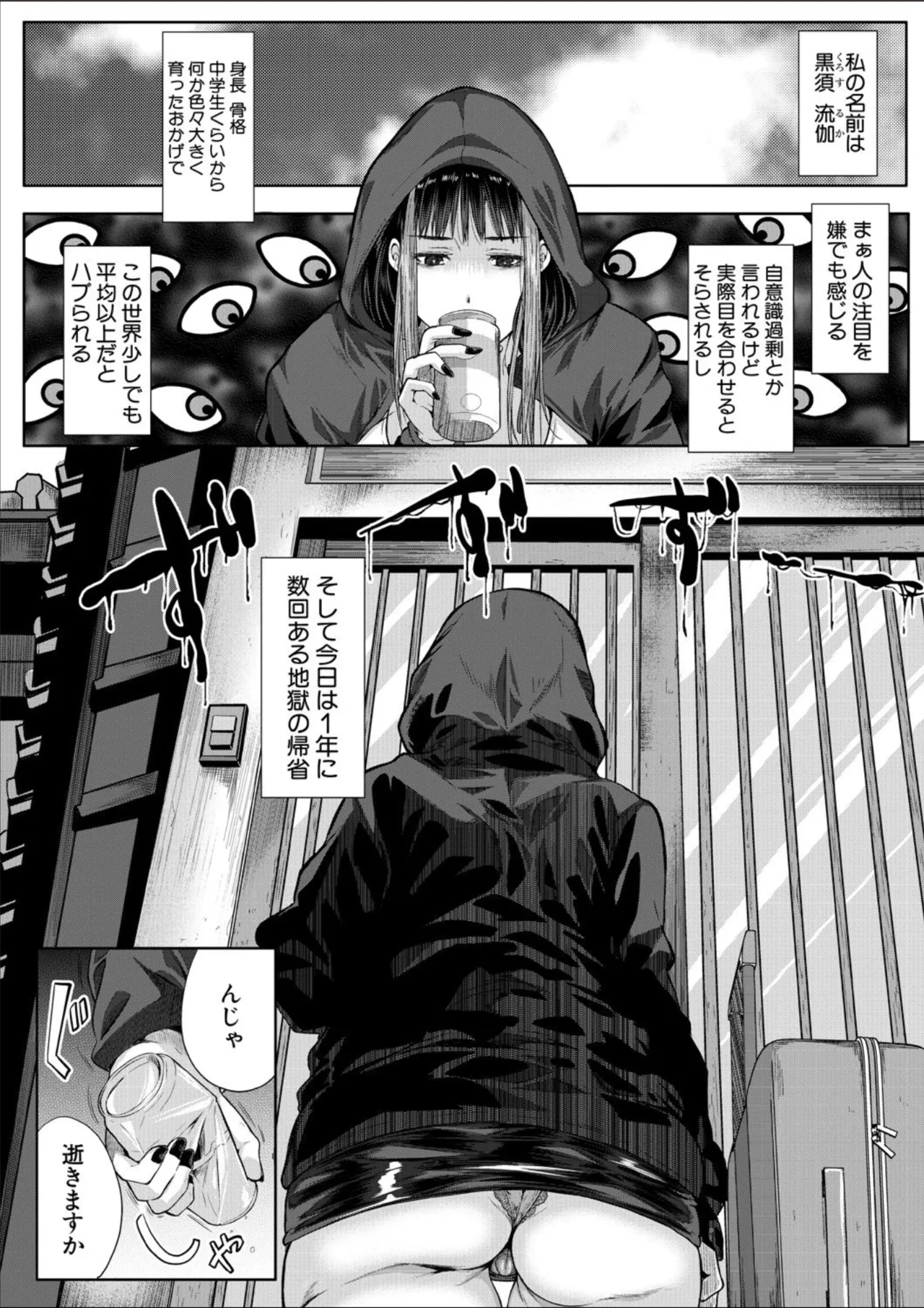 COMIC MILF 2025-02 Vol. 82 - Page 208