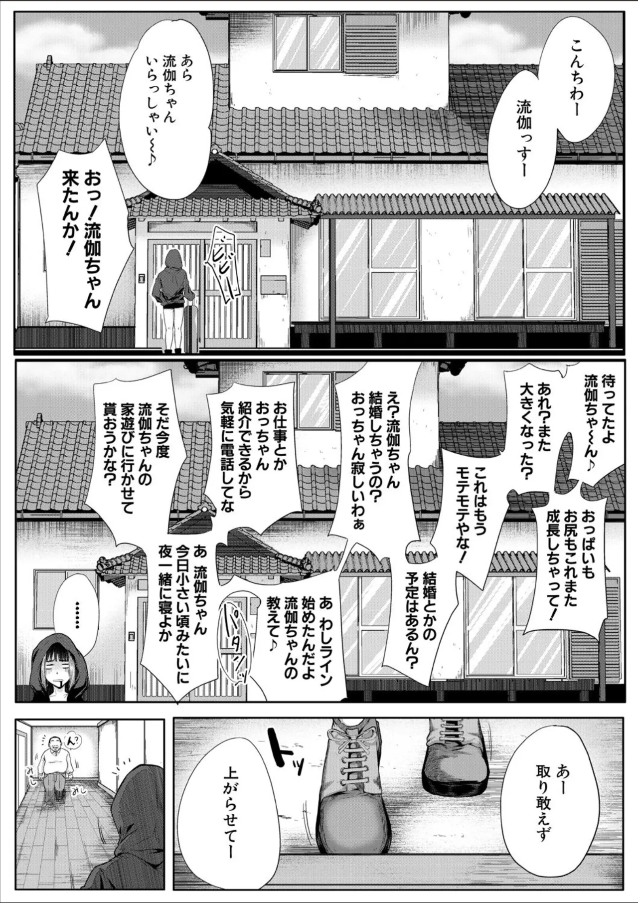 COMIC MILF 2025-02 Vol. 82 page 209 - milf big breasts hentai manga - read online free