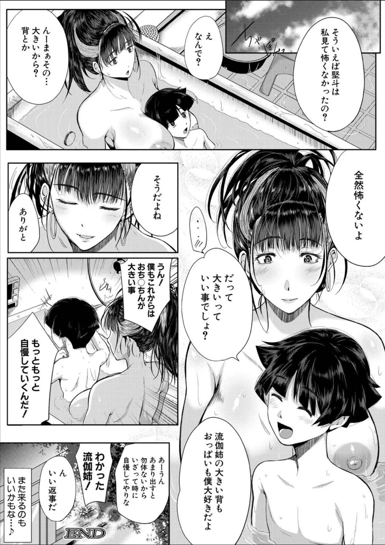 COMIC MILF 2025-02 Vol. 82 page 236 - nakadashi full censorship hentai manga - read online free