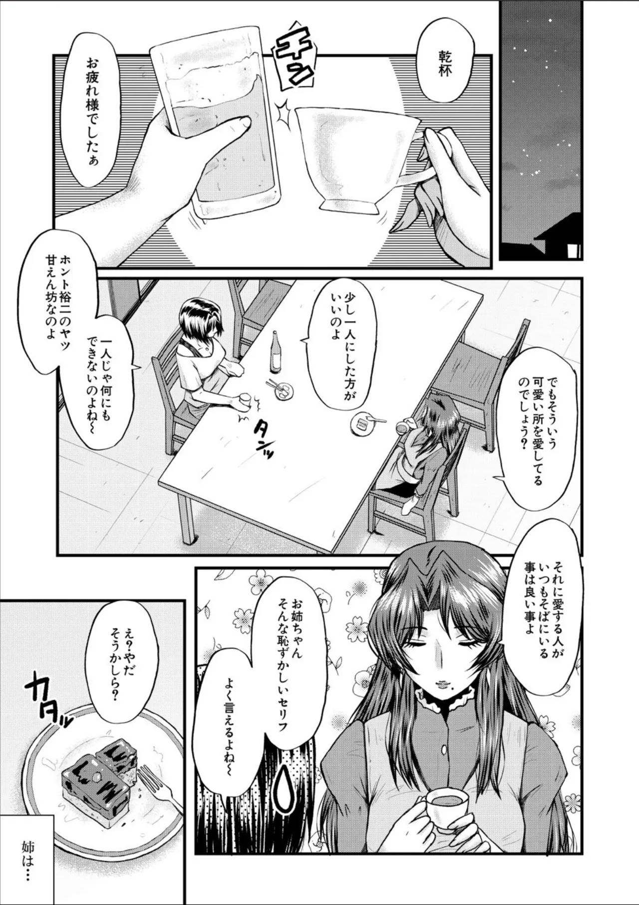 COMIC MILF 2025-02 Vol. 82 page 245 - nakadashi full censorship hentai manga - read online free