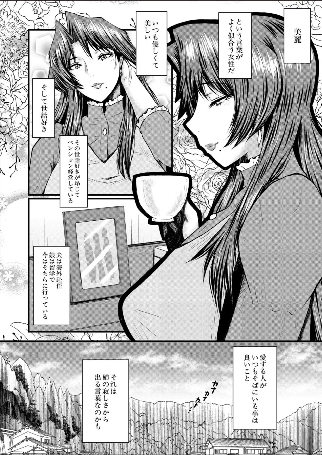 COMIC MILF 2025-02 Vol. 82 page 246 - nakadashi full censorship hentai manga - read online free