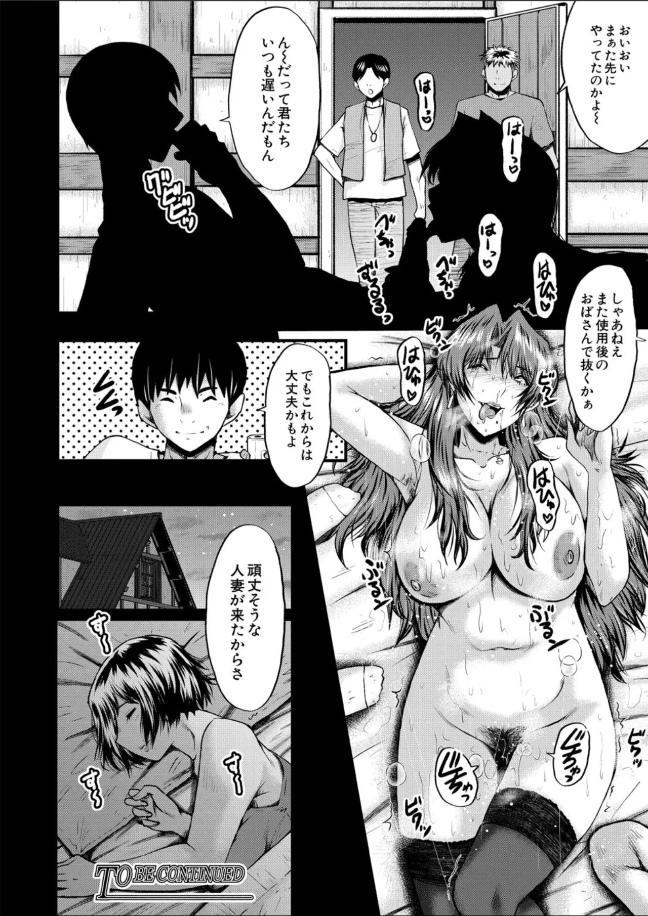 COMIC MILF 2025-02 Vol. 82 - Page 264