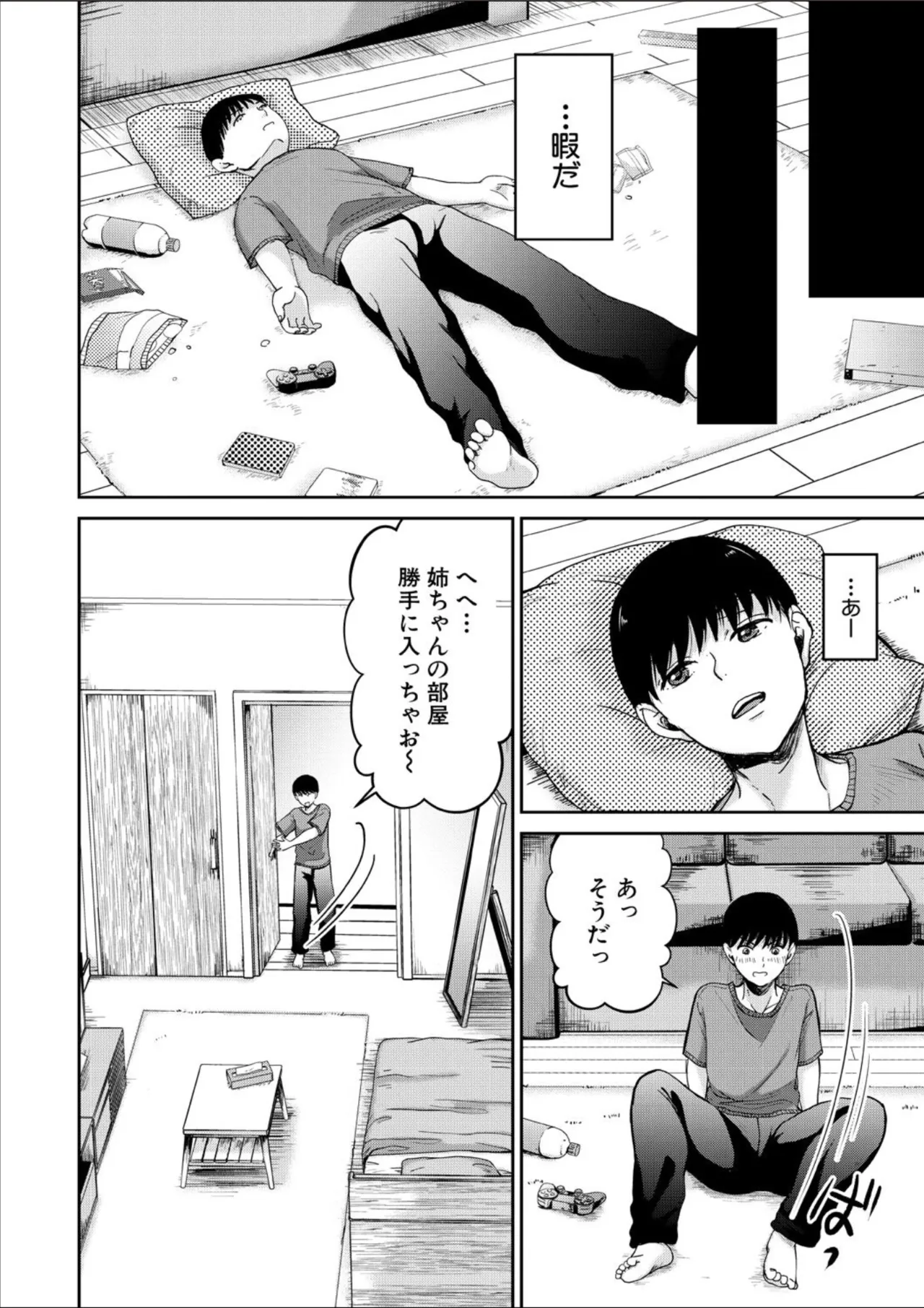 COMIC MILF 2025-02 Vol. 82 page 282 - nakadashi full censorship hentai manga - read online free