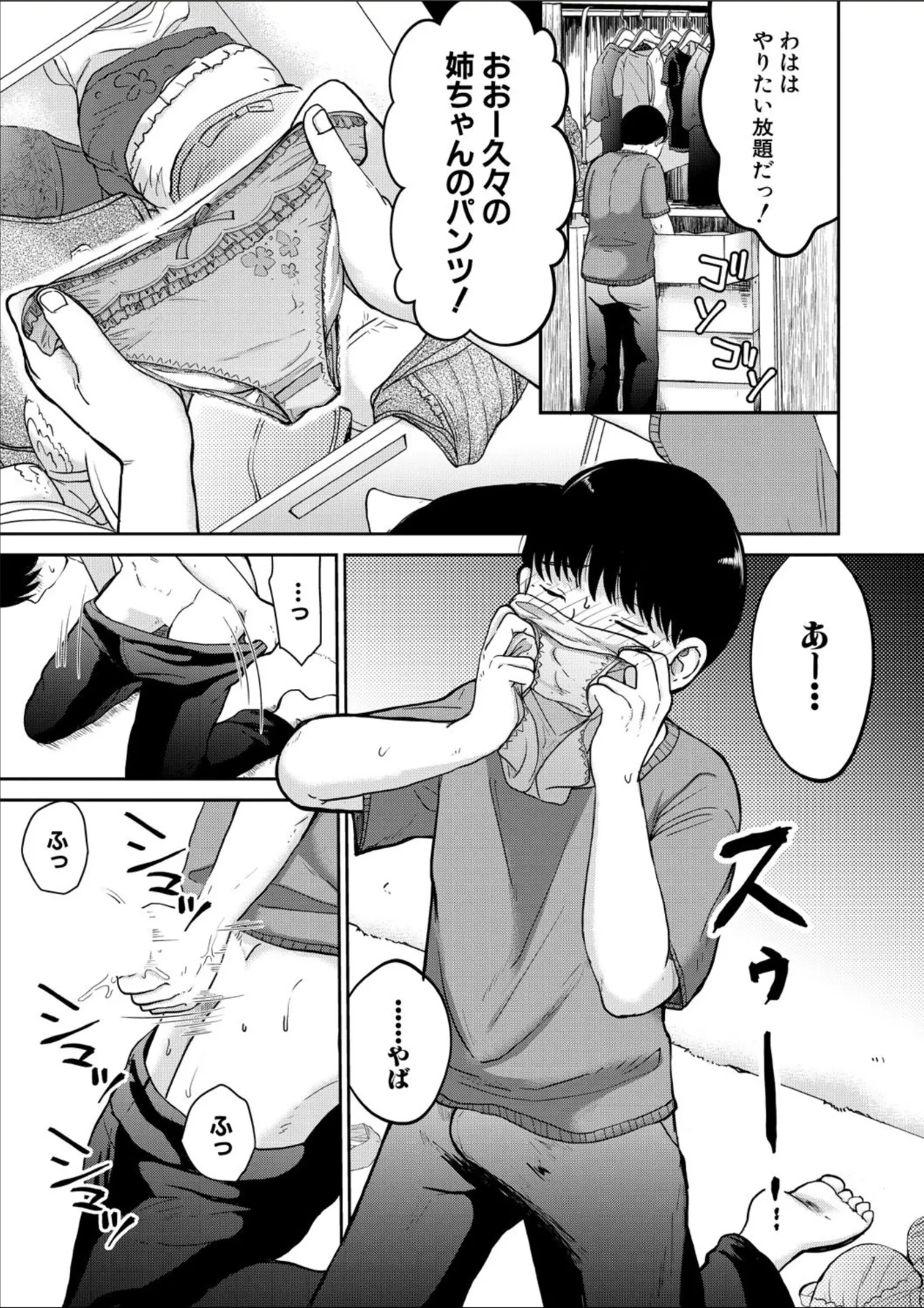 COMIC MILF 2025-02 Vol. 82 page 283 - nakadashi full censorship hentai manga - read online free