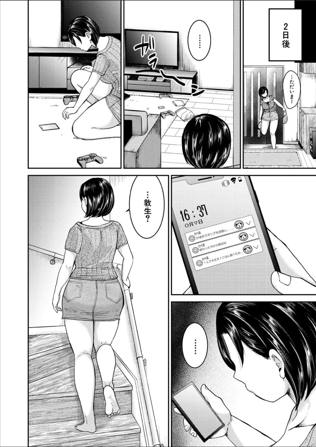 COMIC MILF 2025-02 Vol. 82 page 286 - milf big breasts hentai manga - read online free