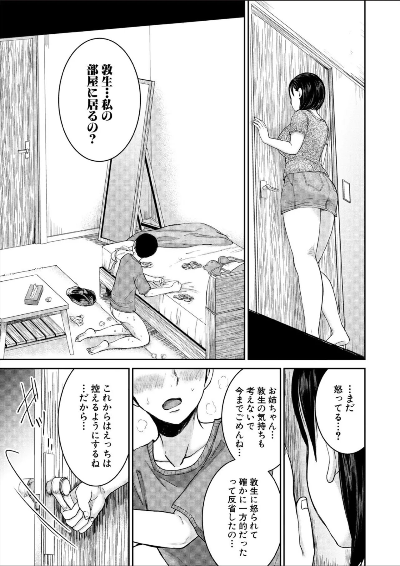 COMIC MILF 2025-02 Vol. 82 page 287 - nakadashi full censorship hentai manga - read online free