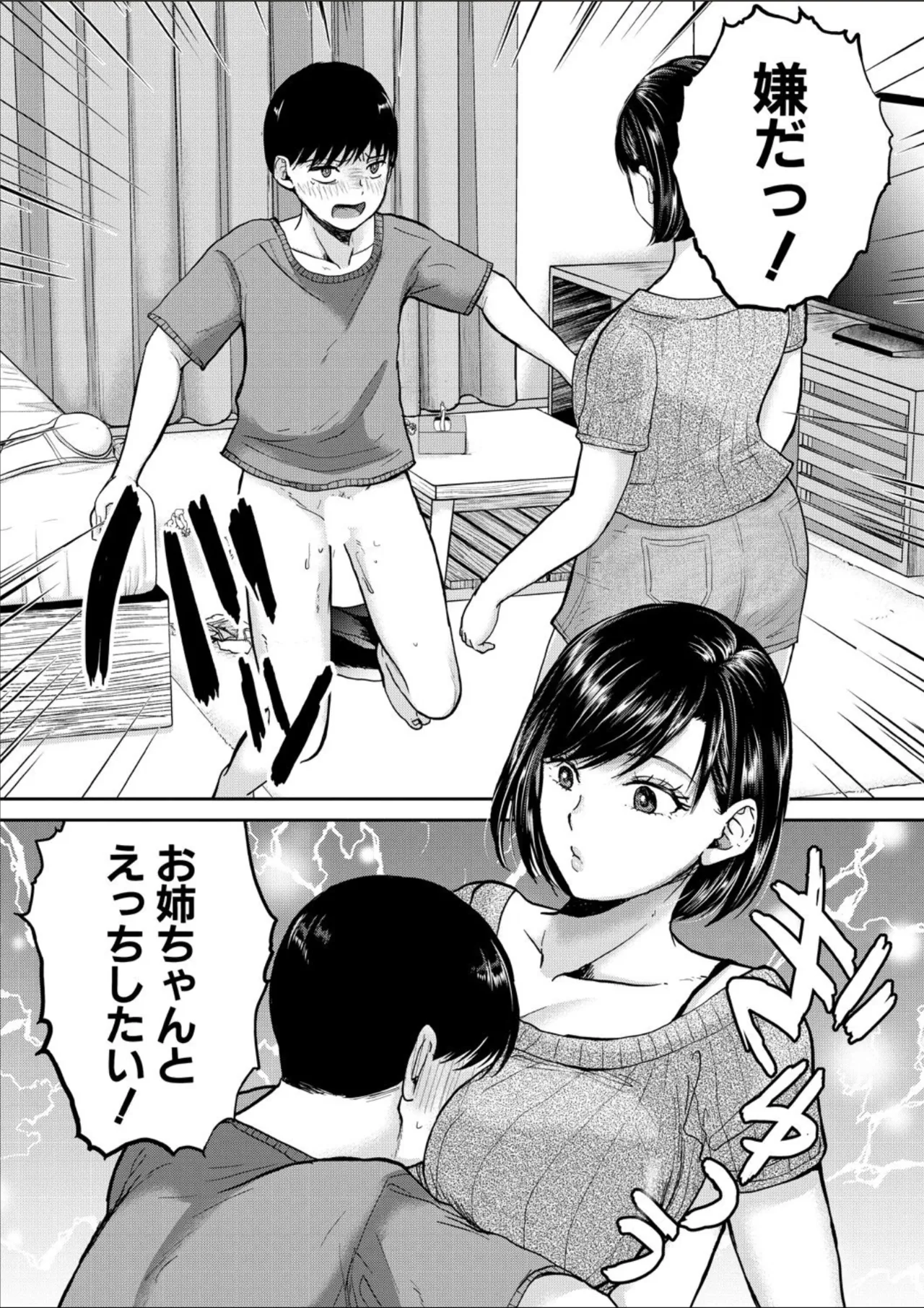 COMIC MILF 2025-02 Vol. 82 page 288 - nakadashi full censorship hentai manga - read online free