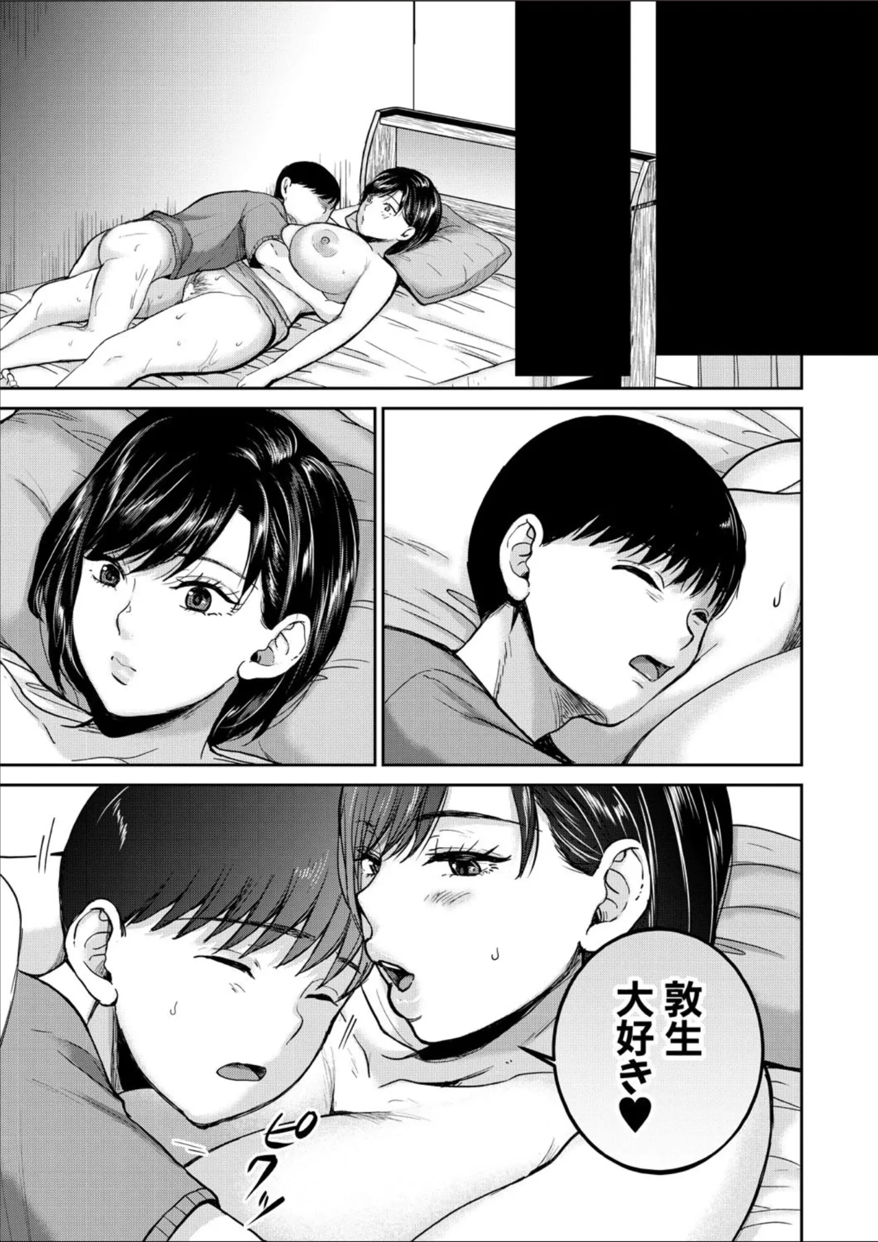 COMIC MILF 2025-02 Vol. 82 page 305 - nakadashi full censorship hentai manga - read online free