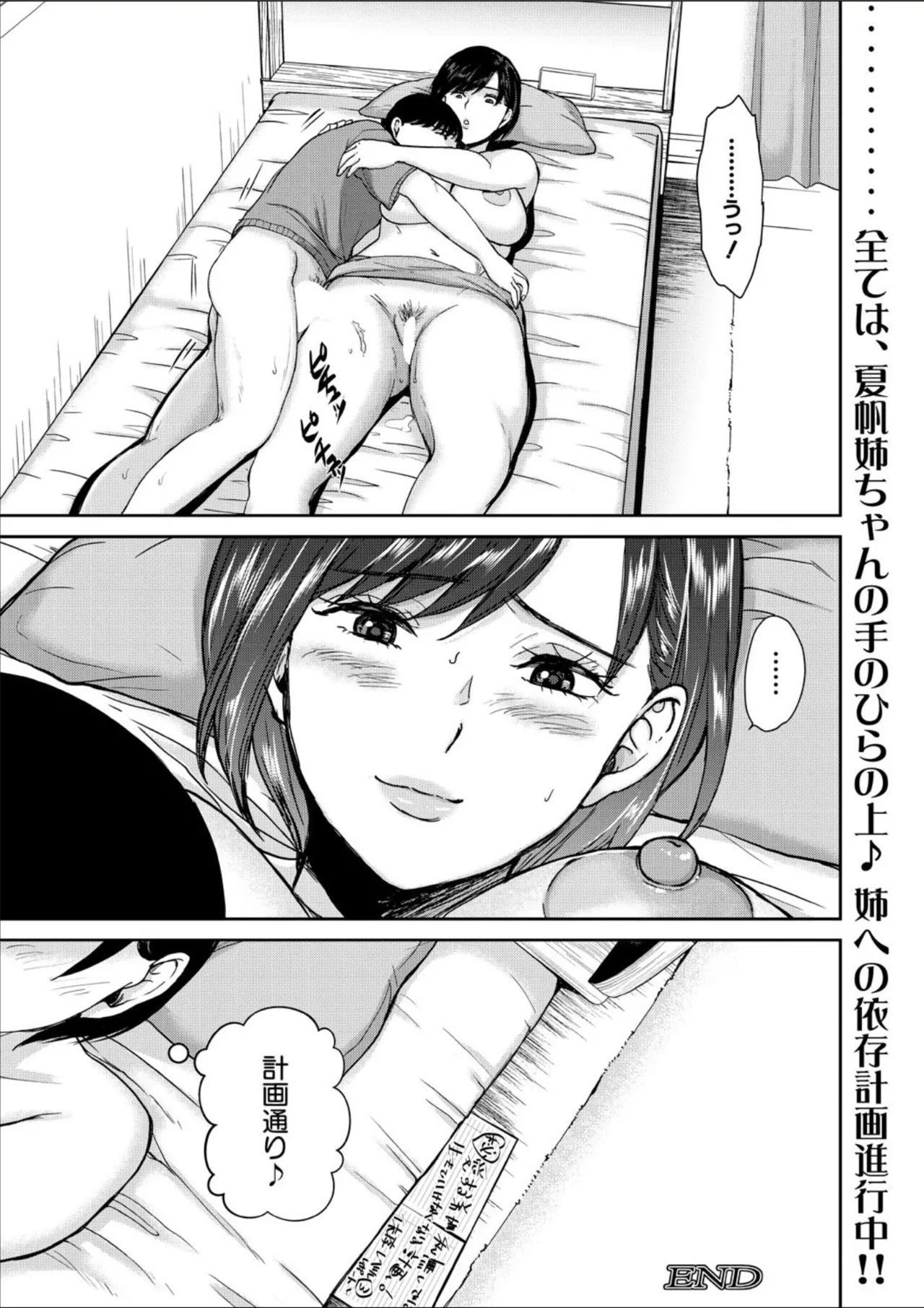COMIC MILF 2025-02 Vol. 82 page 306 - milf big breasts hentai manga - read online free