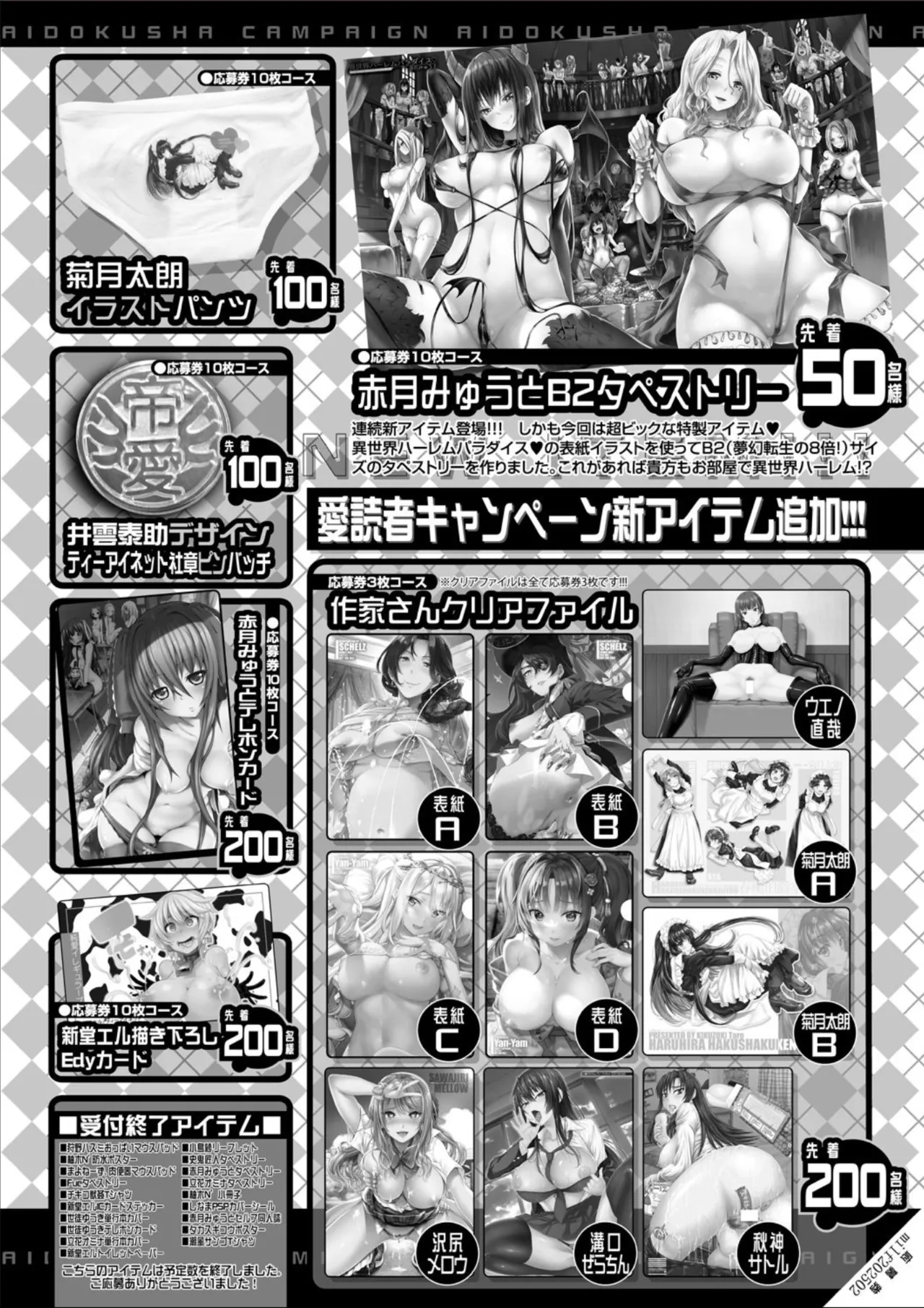 COMIC MILF 2025-02 Vol. 82 page 310 - milf big breasts hentai manga - read online free