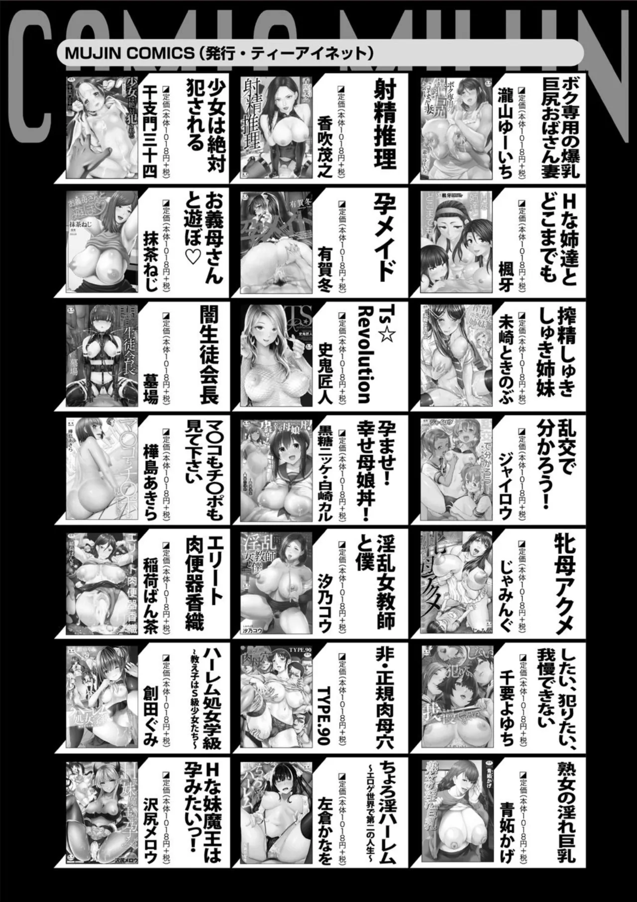 COMIC MILF 2025-02 Vol. 82 page 325 - milf big breasts hentai manga - read online free