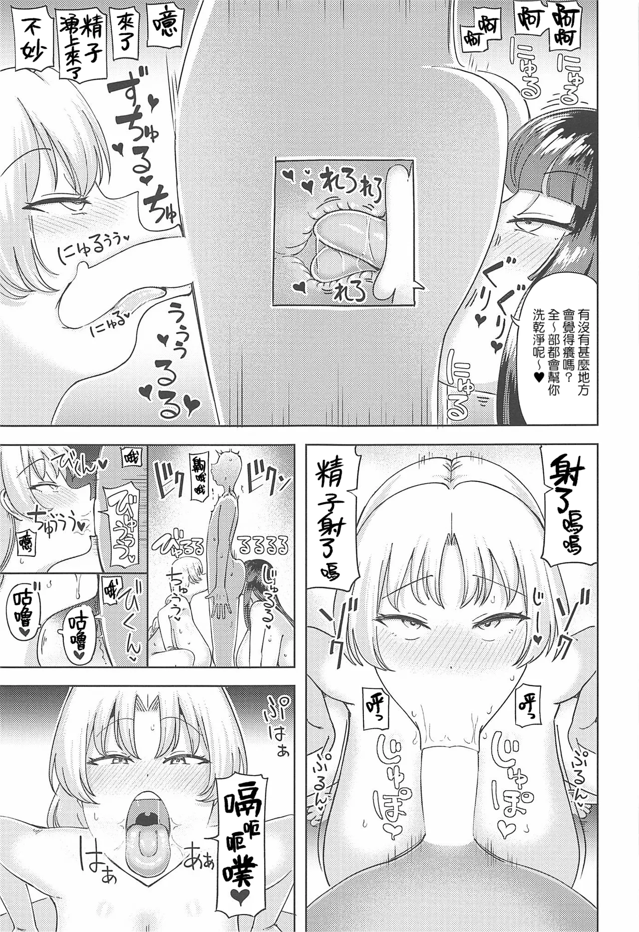Kaguya Eirin Hanayome wa Amayakashitai - Page 16