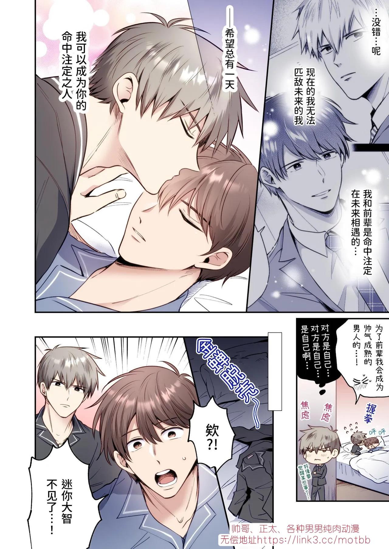 【すめし屋さん(すめし）】全彩版上班族爱情宾馆男子会EROS-和转生异世界男高中生男友的双巨根夹击性爱—【dl版】 page 51 original parody - full color group hentai manga - read online free