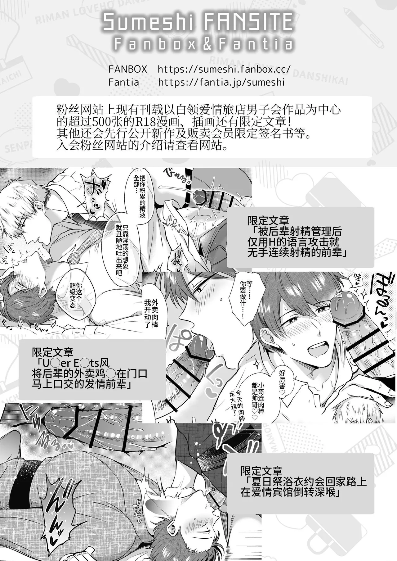 【すめし屋さん(すめし）】全彩版上班族爱情宾馆男子会EROS-和转生异世界男高中生男友的双巨根夹击性爱—【dl版】 page 58 original parody - full color group hentai manga - read online free