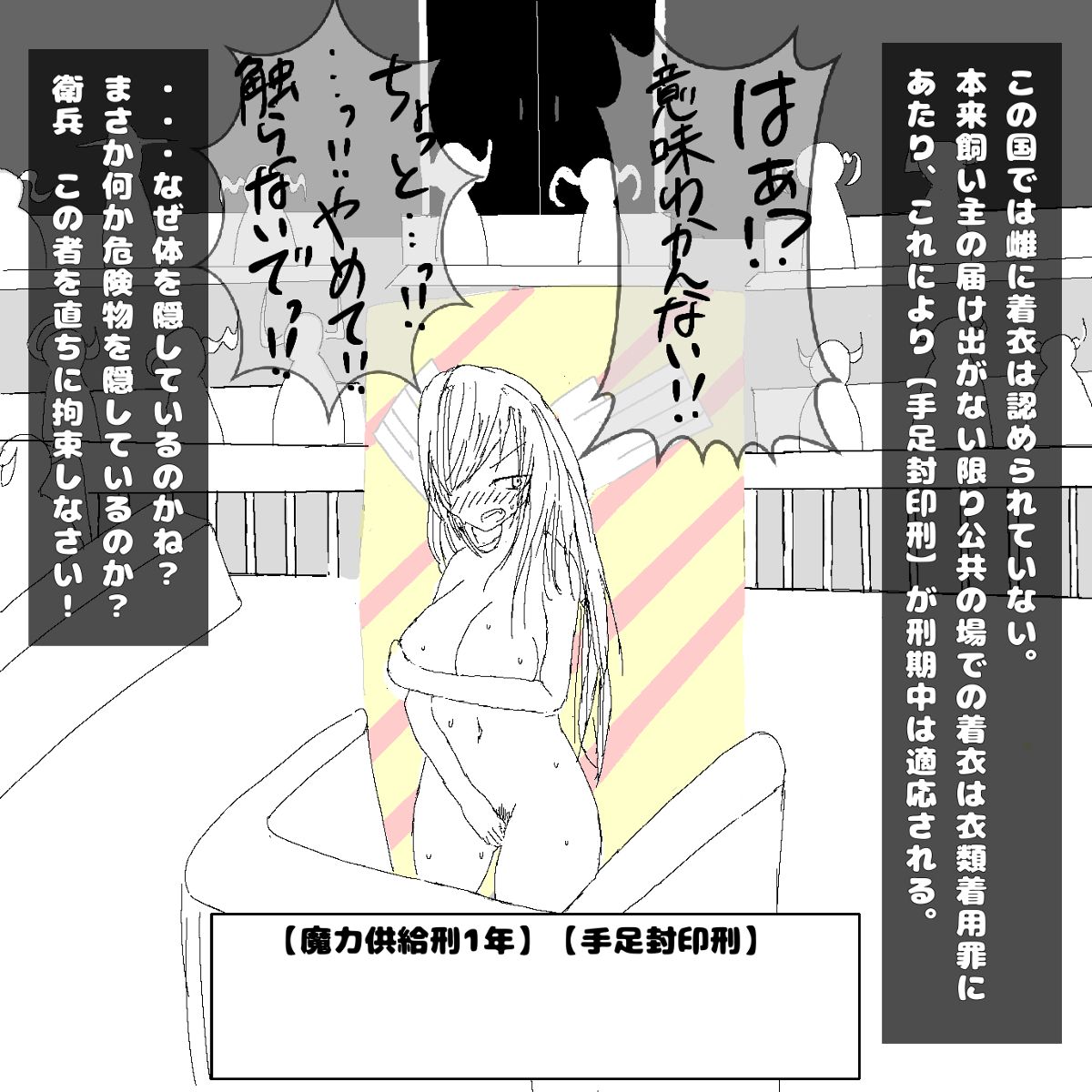 転生したら即拘束されて魔力電池にされちゃうって本当ですか？ page 11 original parody - bondage hentai manga - read online free