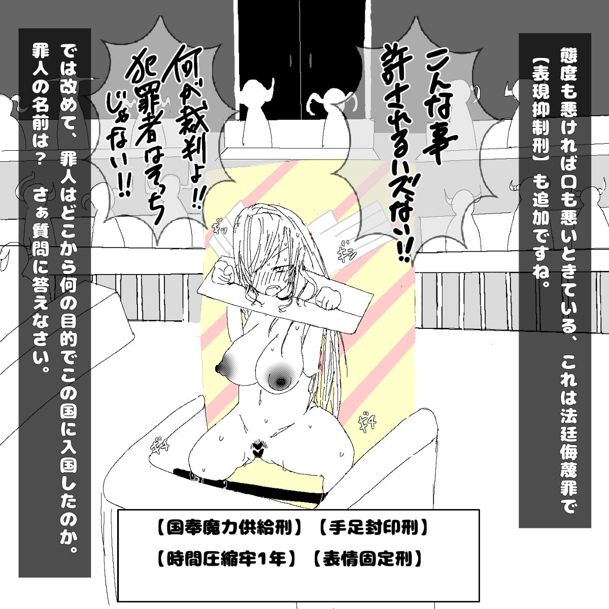 転生したら即拘束されて魔力電池にされちゃうって本当ですか？ page 13 original parody - bondage hentai manga - read online free