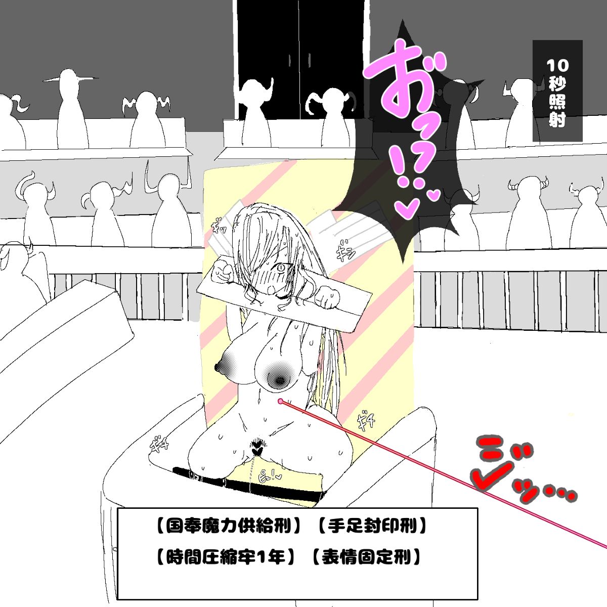 転生したら即拘束されて魔力電池にされちゃうって本当ですか？ - Page 15