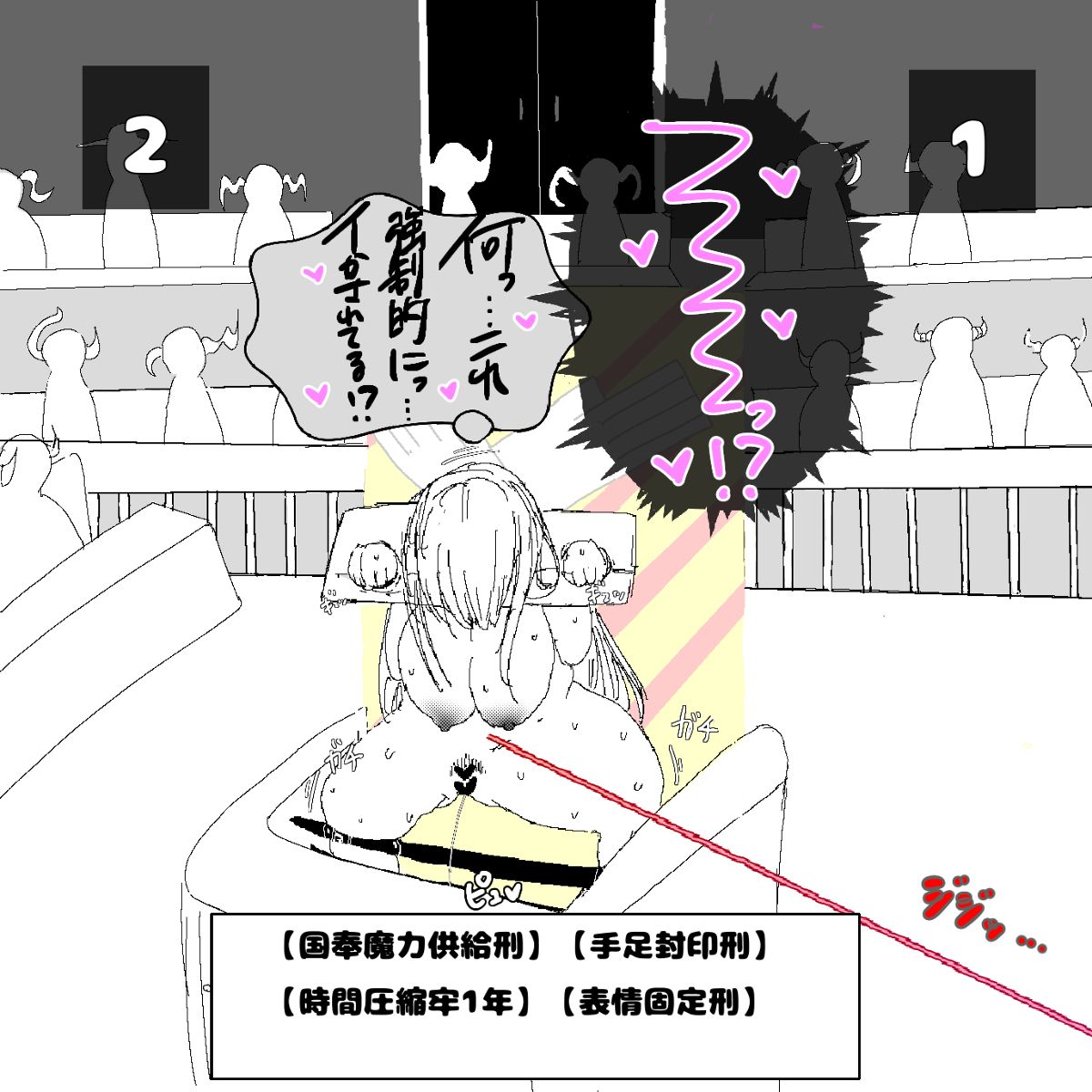 転生したら即拘束されて魔力電池にされちゃうって本当ですか？ - Page 16