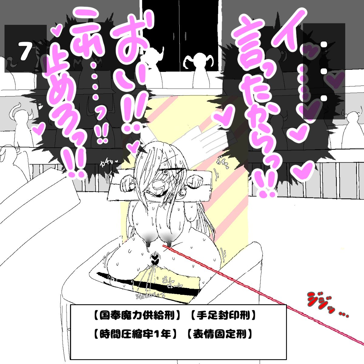 転生したら即拘束されて魔力電池にされちゃうって本当ですか？ page 19 original parody - bondage hentai manga - read online free