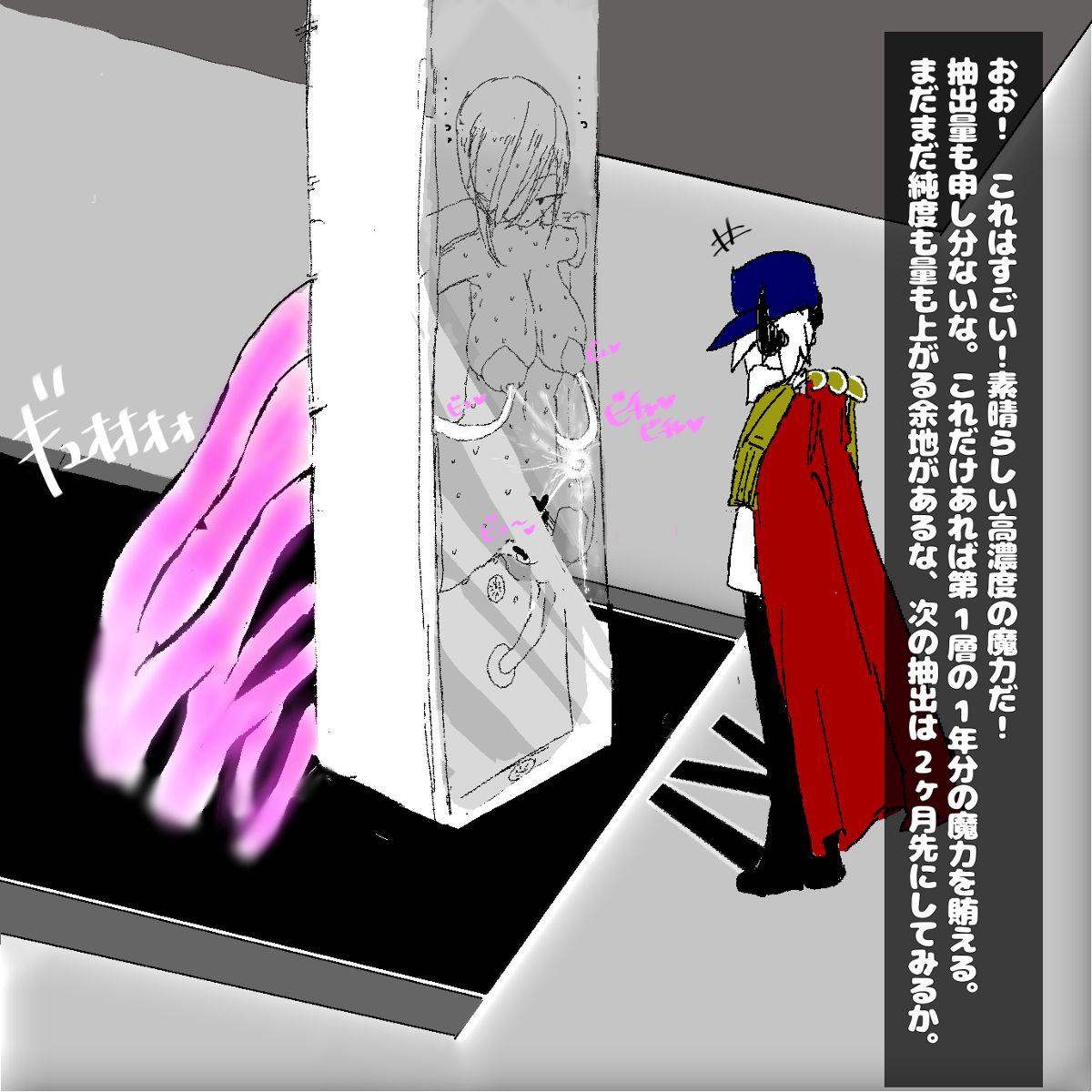転生したら即拘束されて魔力電池にされちゃうって本当ですか？ - Page 30