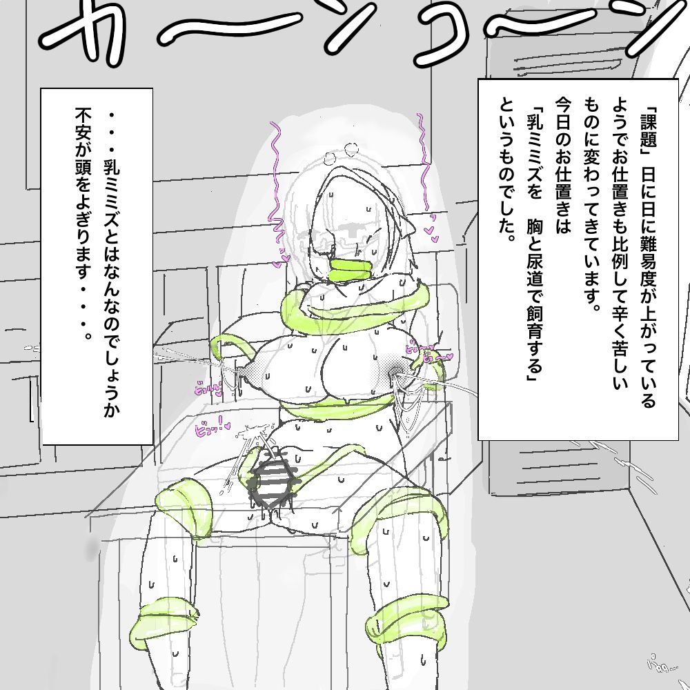 地味子ちゃんの異変 page 19 original parody - bondage hentai manga - read online free