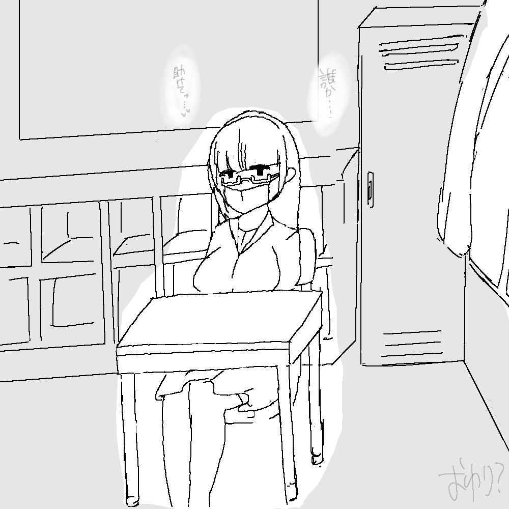 地味子ちゃんの異変 page 24 original parody - bondage hentai manga - read online free