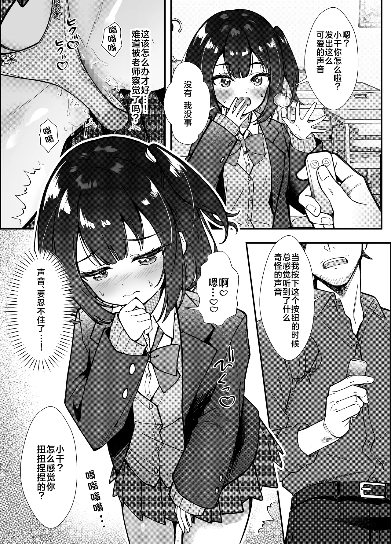 Omocha wa Mochikomi Kinshi desu xx | 玩具当然是禁止入校xx page 11 original parody - sole female sole male hentai manga - read online free