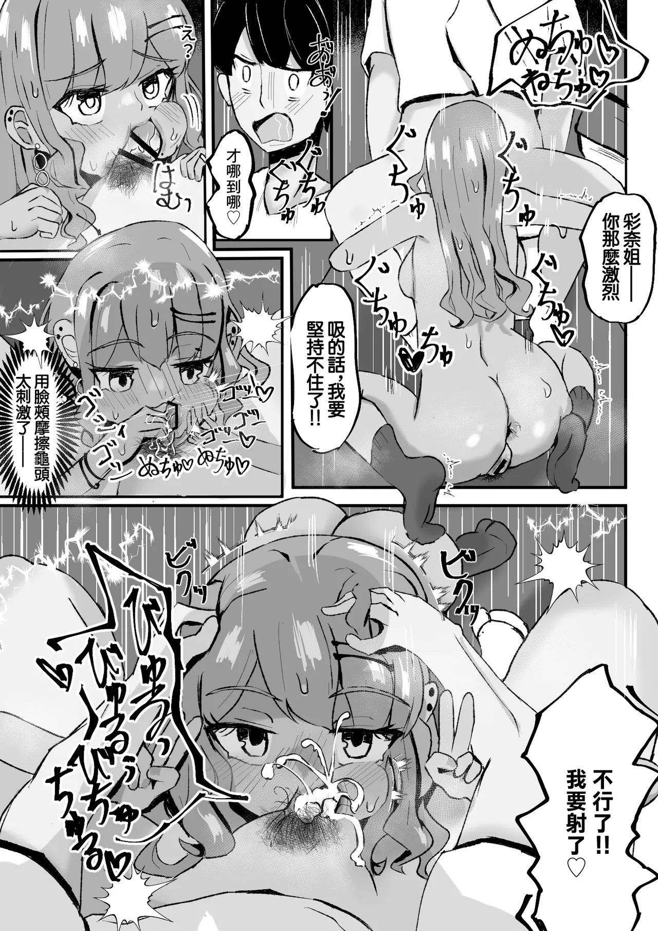 Kyonyuu Wakazuma Gal to Kakurete Iroiro Suru Hanashi | 和巨乳辣妹少婦偷偷做愛的故事♥ page 11 original parody - big breasts extraneous ads hentai manga - read online free