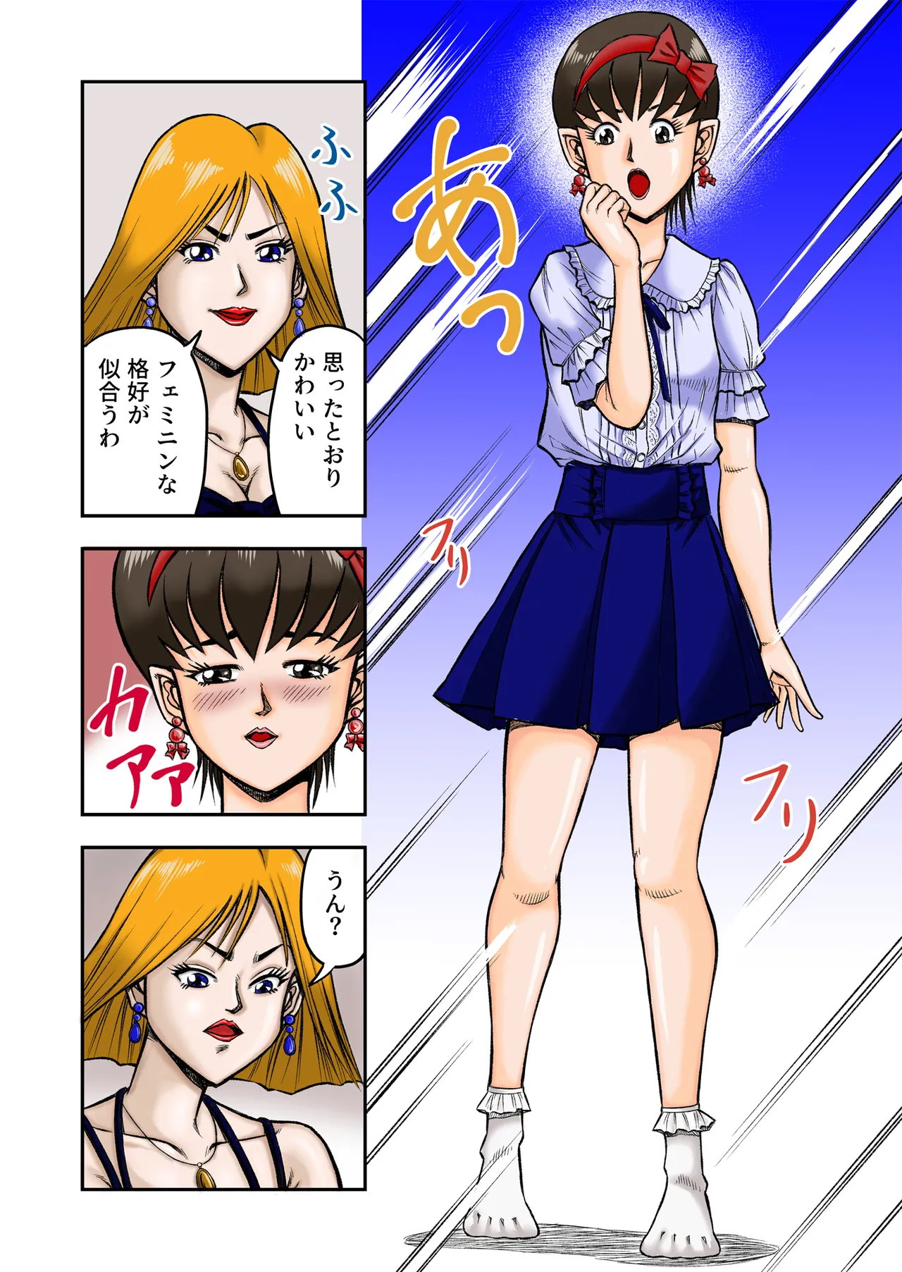 OwnWill Boku ga Atashi ni Natta Toki page 16 original parody - full color tomgirl hentai manga - read online free