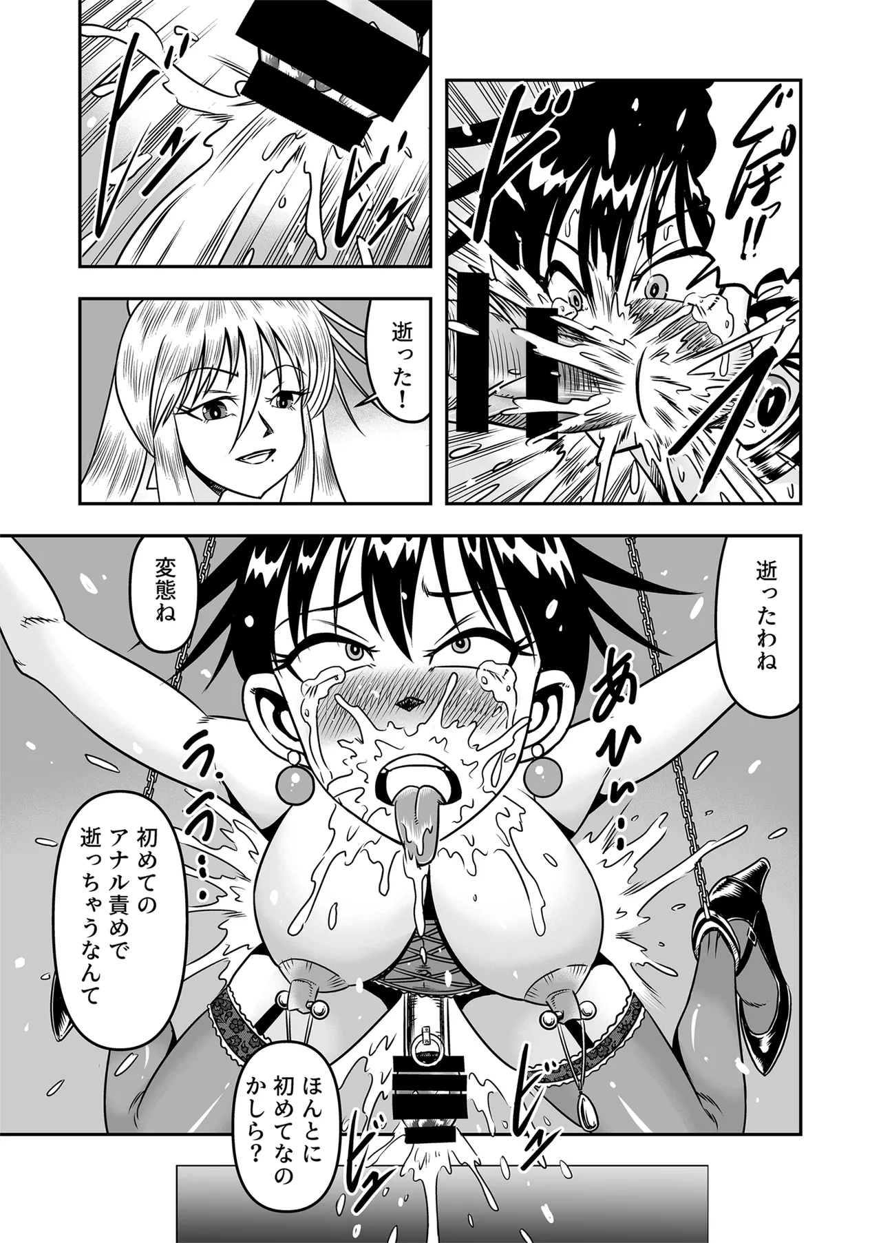 Etsugyaku to iu Kumonoi ni Torawarete Josou Mazo ni Ochiru Boku page 31 original parody - multi-work series shemale hentai manga - read online free