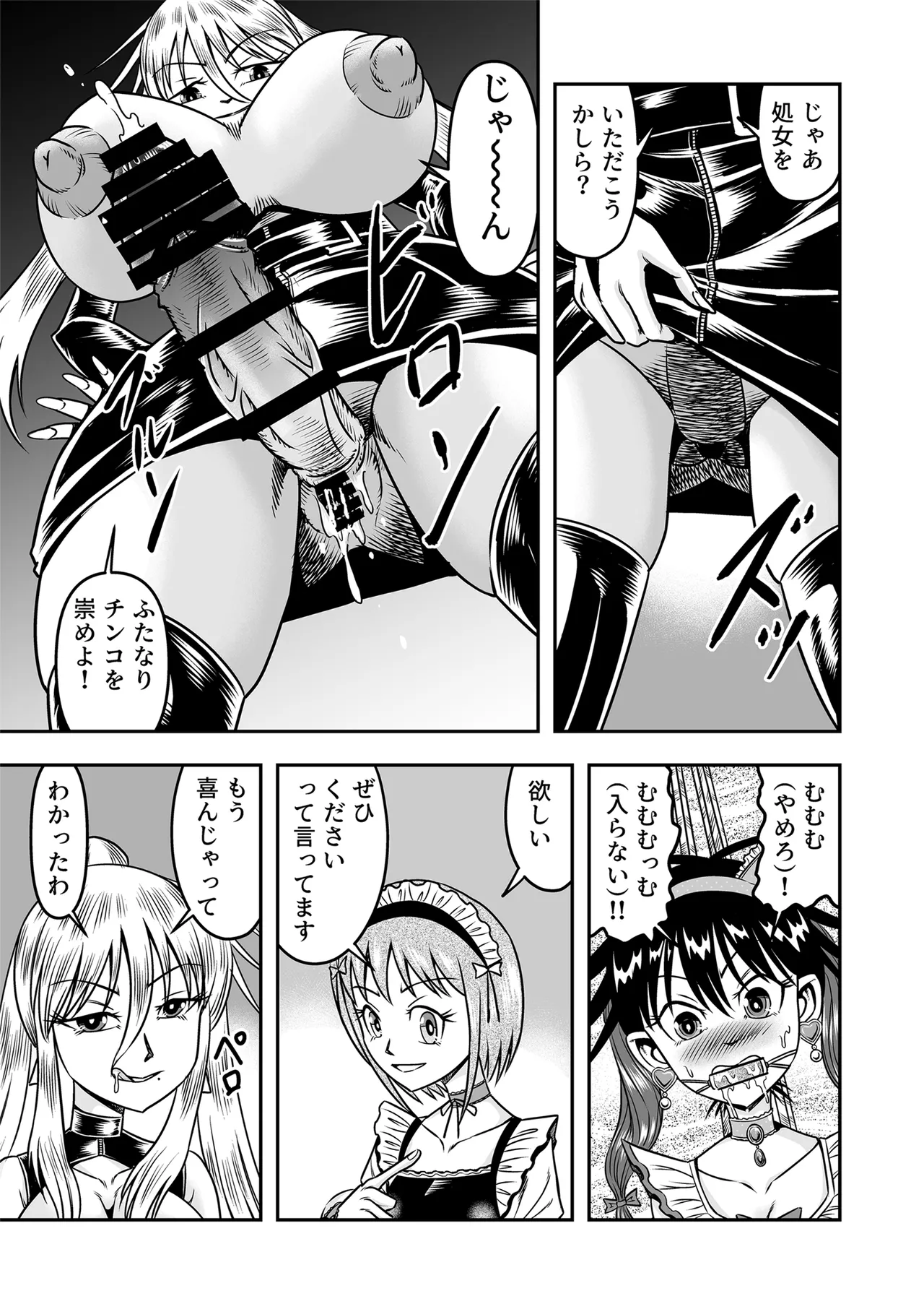 Etsugyaku to iu Kumonoi ni Torawarete Josou Mazo ni Ochiru Boku page 35 original parody - multi-work series shemale hentai manga - read online free