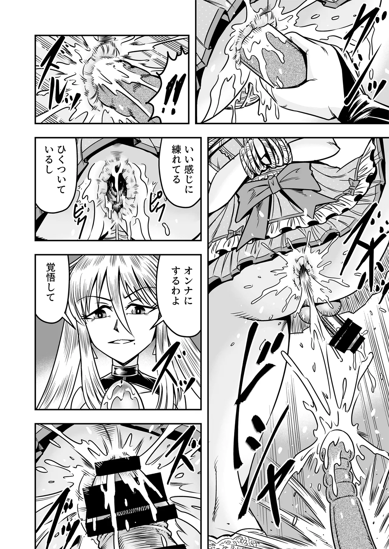 Etsugyaku to iu Kumonoi ni Torawarete Josou Mazo ni Ochiru Boku page 36 original parody - multi-work series shemale hentai manga - read online free