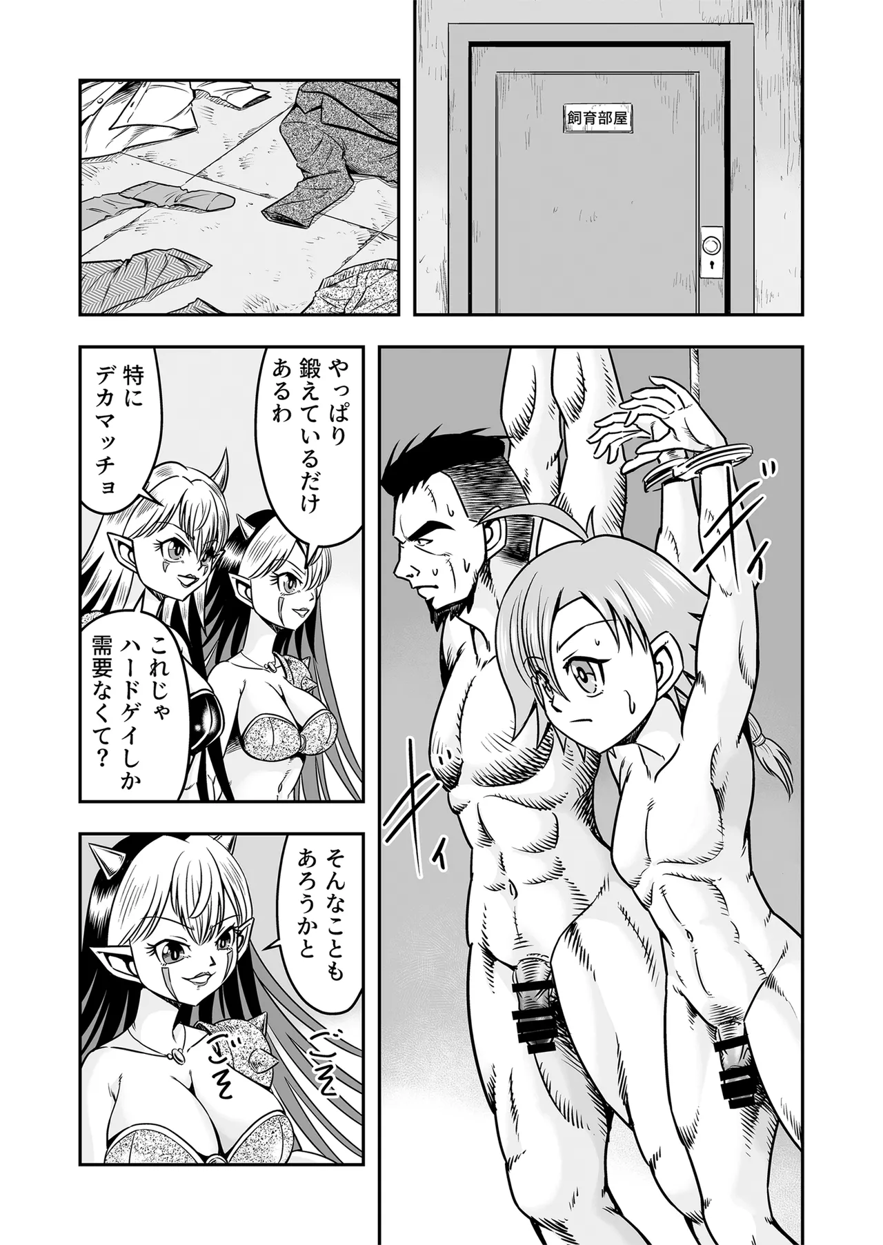 Josou ・ Nyotaika ・ Shemale page 21 original parody - anal crossdressing hentai manga - read online free