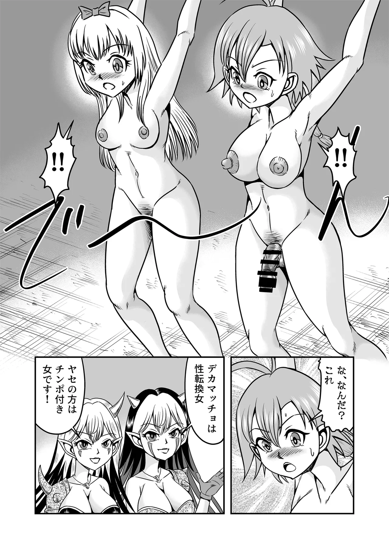 Josou ・ Nyotaika ・ Shemale page 24 original parody - anal crossdressing hentai manga - read online free