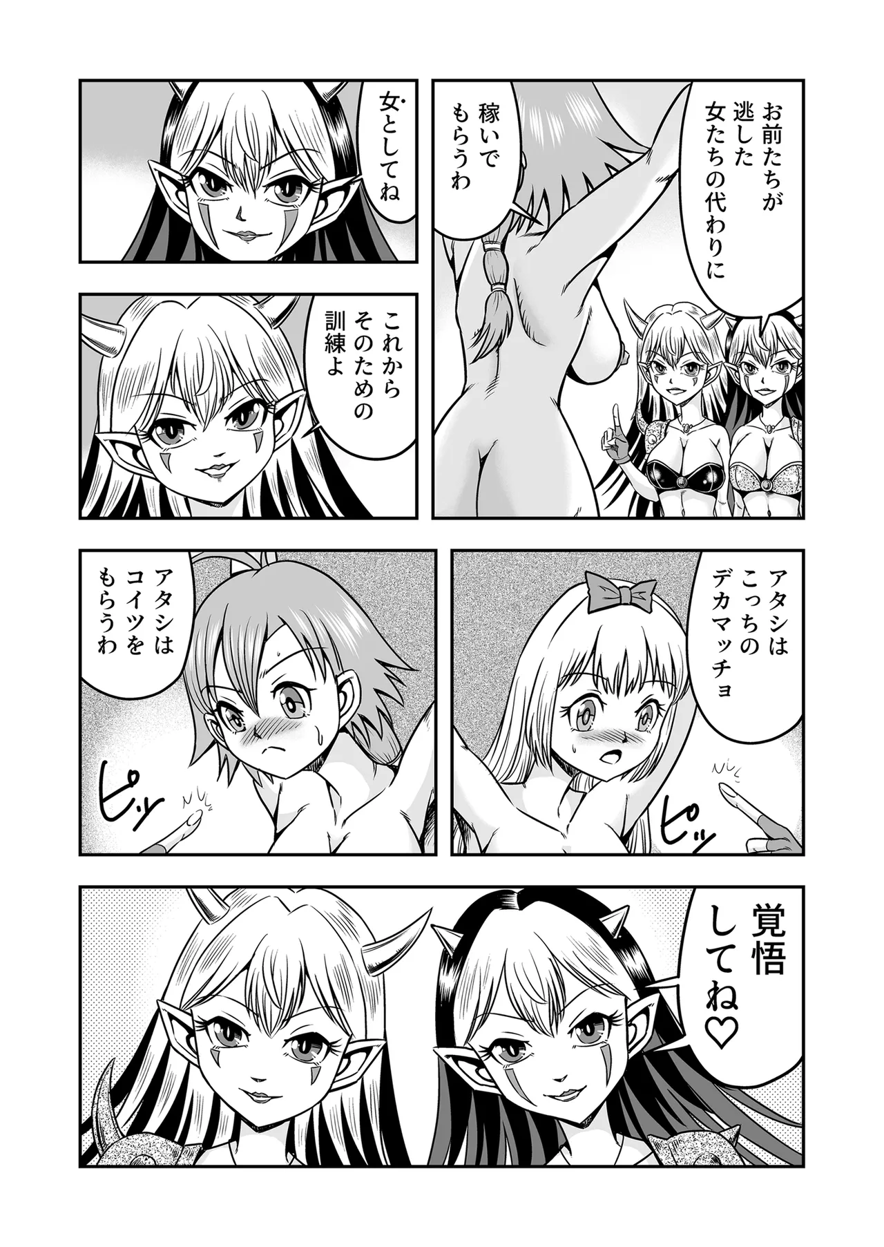 Josou ・ Nyotaika ・ Shemale - Page 25