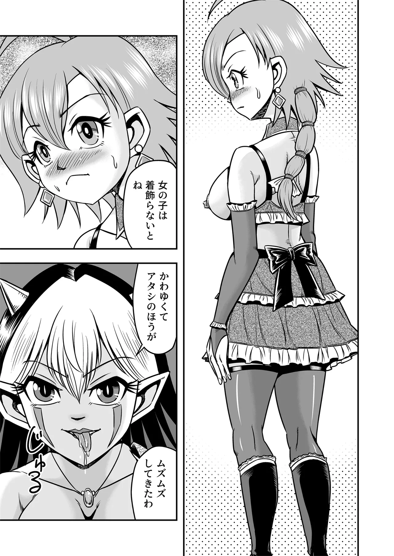 Josou ・ Nyotaika ・ Shemale - Page 27
